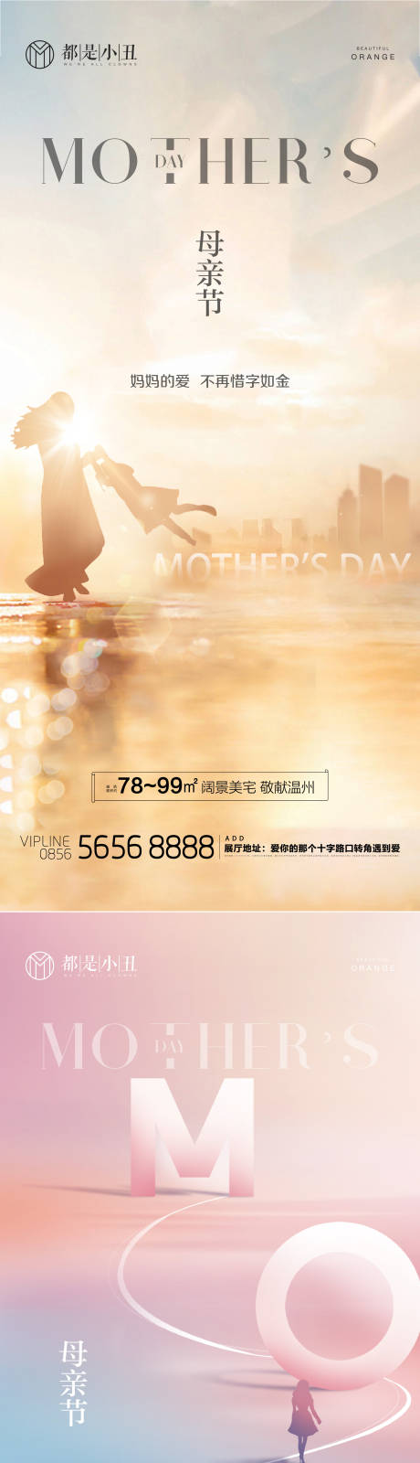 源文件下载【享设计】搜索编号：69760023757653255【地产母亲节海报】