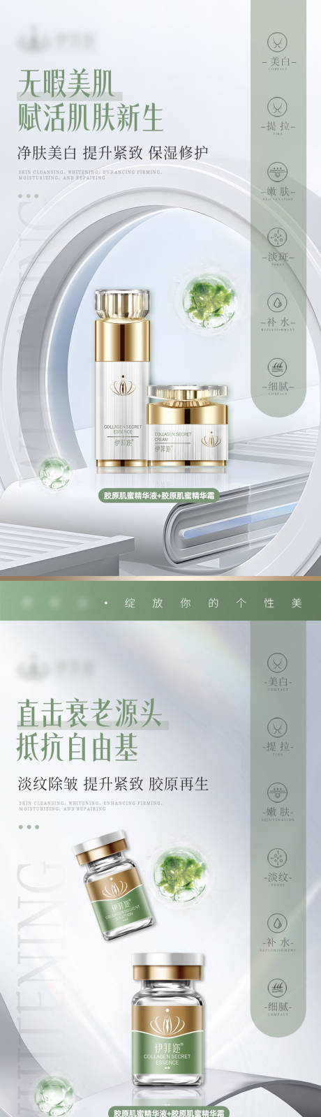源文件下載【逆齡全臉抗衰皮膚護膚】編號：12950023718379225