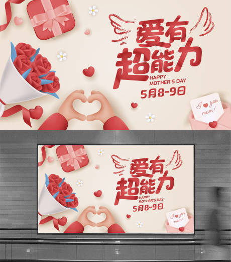 源文件下載【母親節(jié)主畫面】編號：36840023726957218