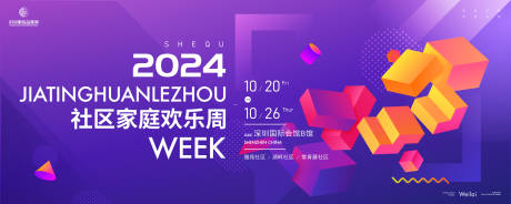 源文件下載【家庭歡樂日主畫面】編號：56040024257215738