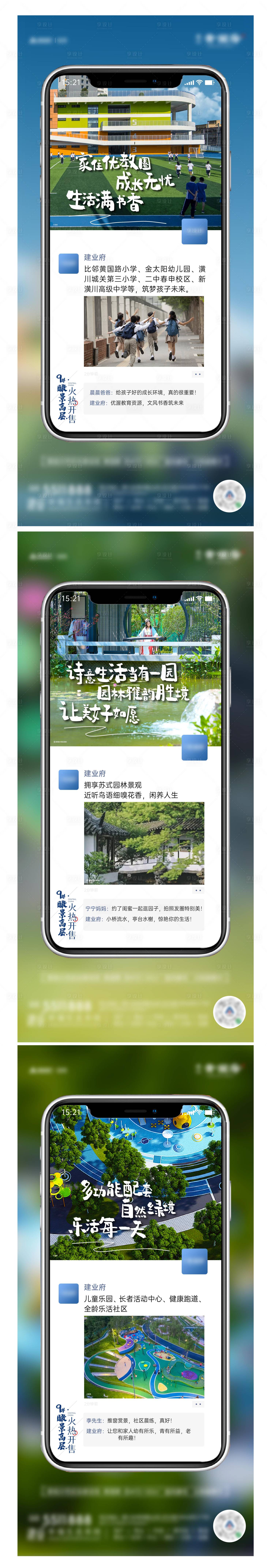 源文件下载【享设计】搜索编号：28870024160875390【地产价值点系列海报】