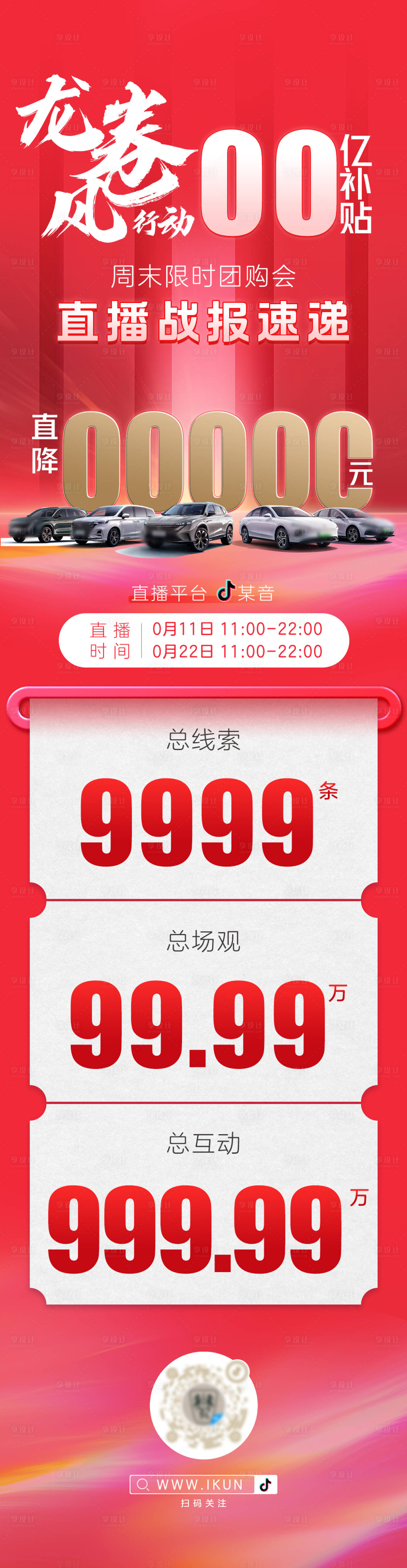 源文件下载【直播战报】编号：37600023817723541