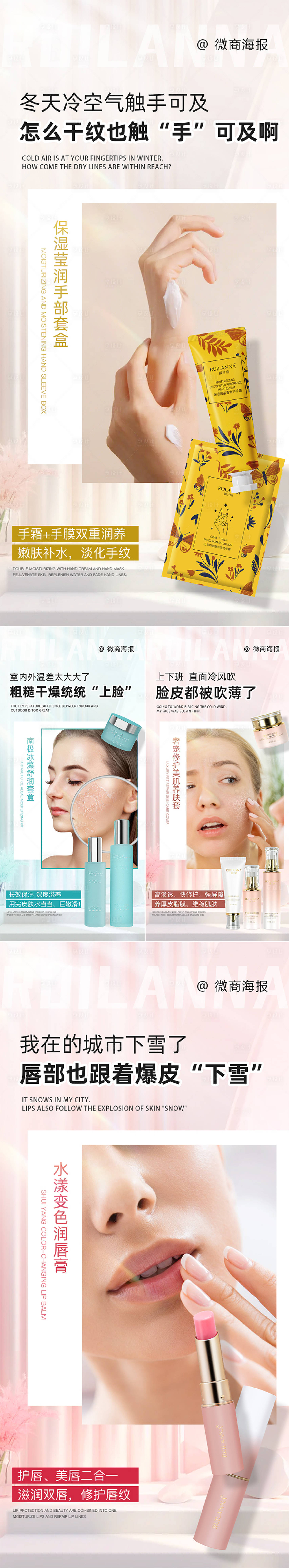 源文件下载【享设计】搜索编号：68340023671422074【医美微商产品套盒系列海报】