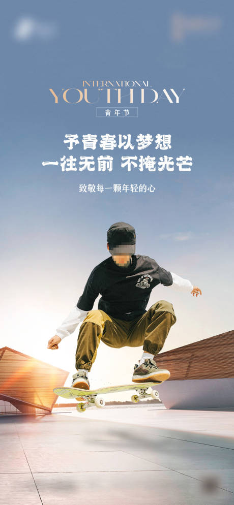 源文件下载【五四青年节海报】编号：70560024219113422