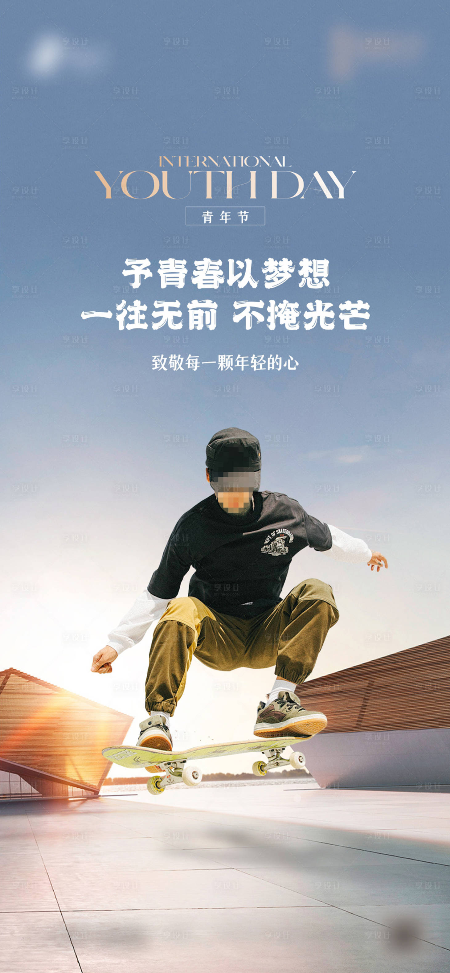 源文件下載【享設計】搜索編號：70560024219113422【五四青年節海報】