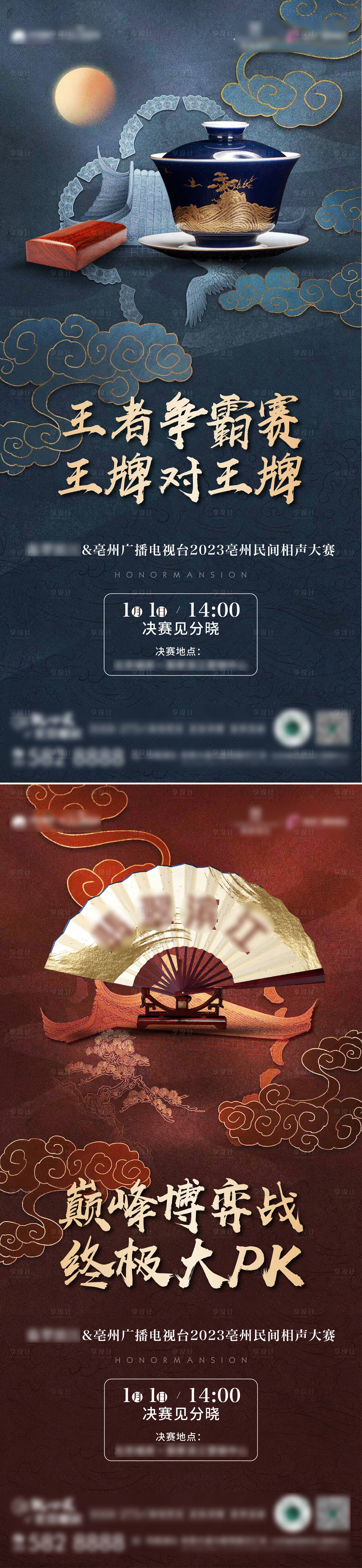 源文件下载【享设计】搜索编号：90260023827458833【相声活动系列海报】