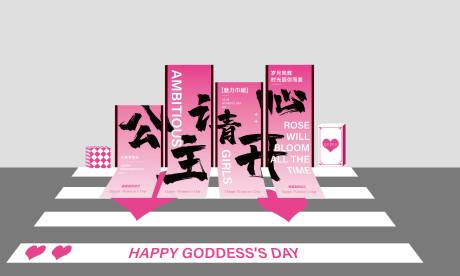 源文件下載【享設(shè)計】搜索編號：37400023691157604【女神節(jié)DP點】