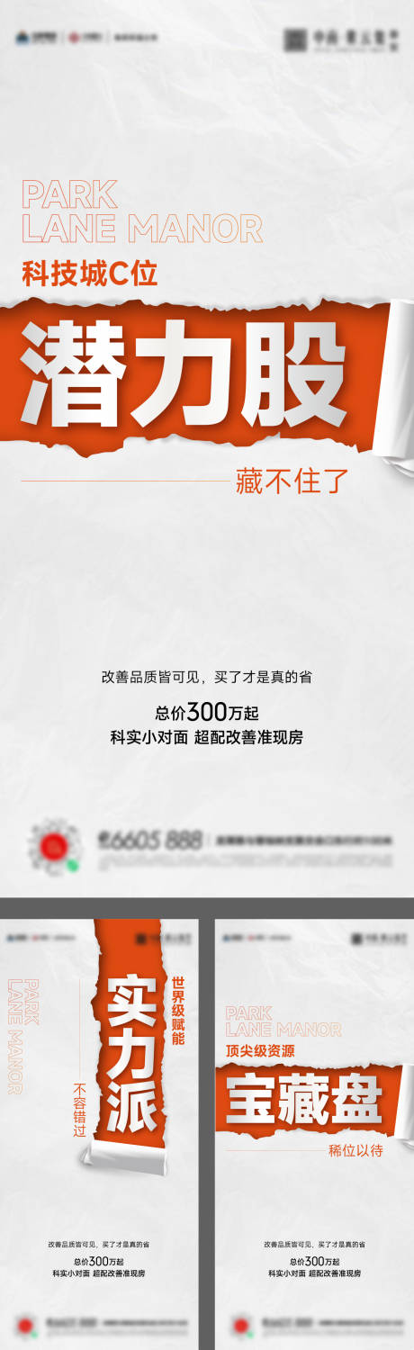 源文件下载【热销卖压激励开盘海报】编号：35470024201873327