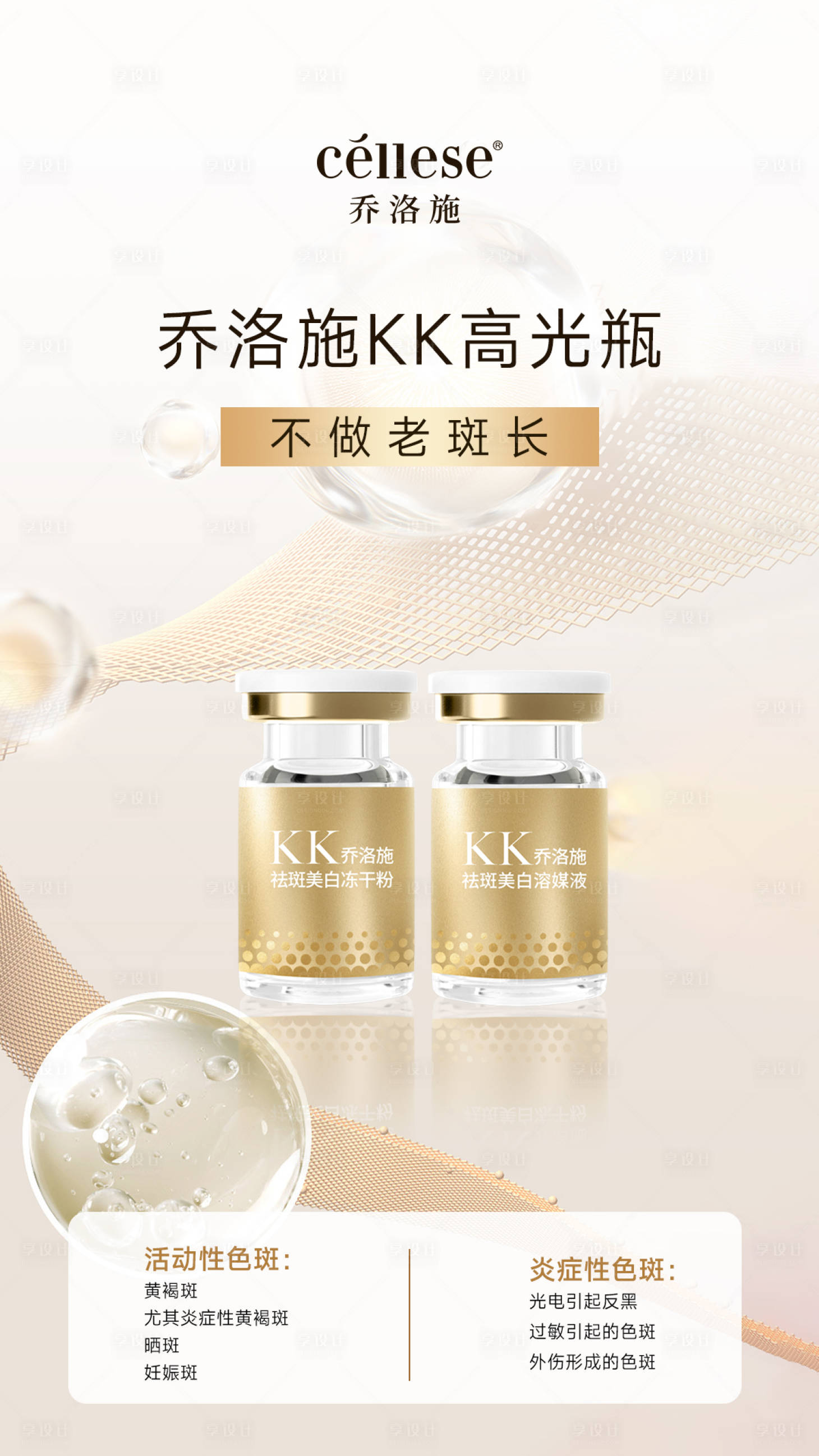 源文件下载【享设计】搜索编号：46360024258775842【医美产品海报】