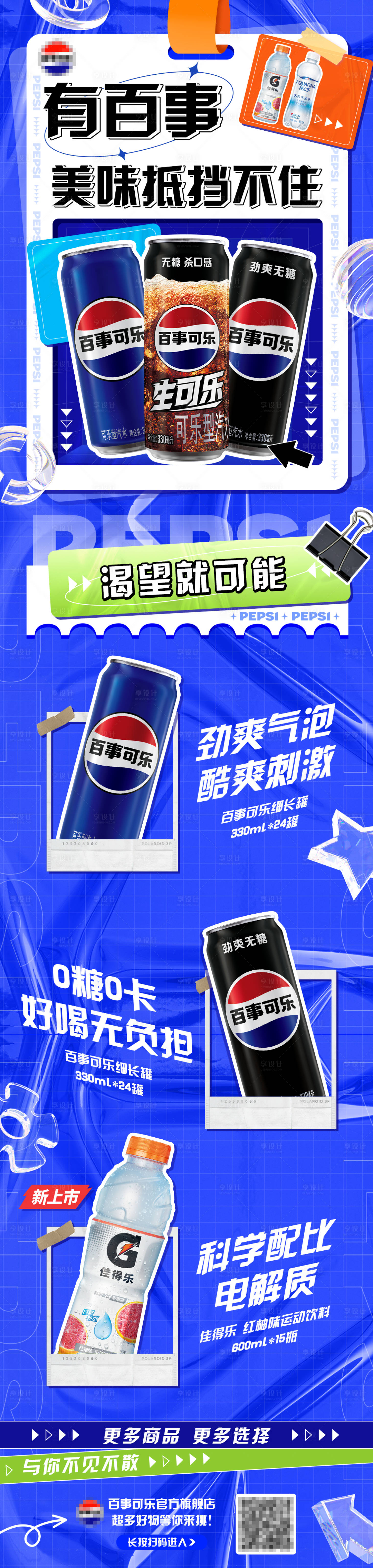 源文件下载【享设计】搜索编号：81460023904068002【长图】