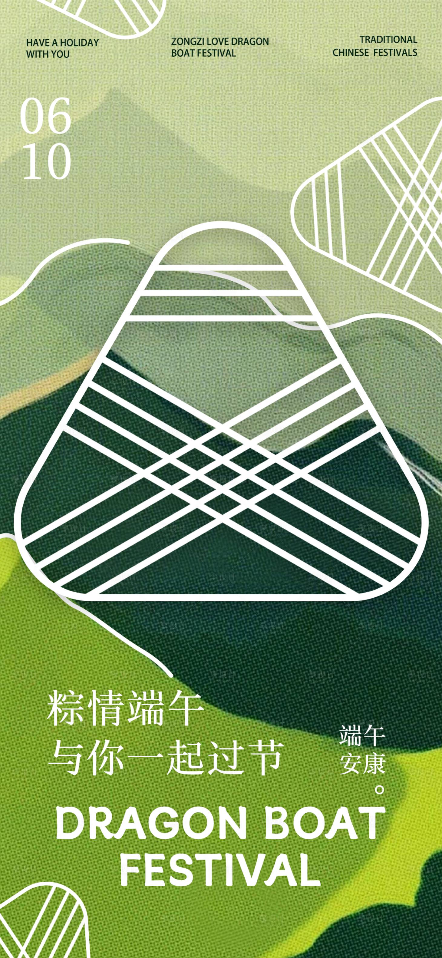 源文件下载【享设计】搜索编号：42330024005824730【端午节海报】