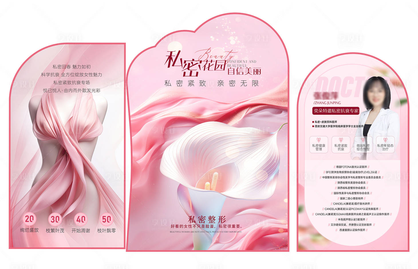 源文件下載【享設計】搜索編號：63150023798129020【私密活動專家主題活動氣氛美陳展示】