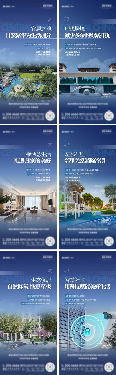 源文件下載【享設計】搜索編號：23290023678735252【社區價值點海報】
