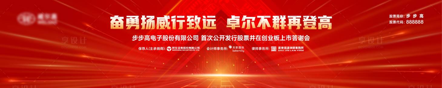 源文件下載【享設計】搜索編號：88740024153484449【科技主視覺】
