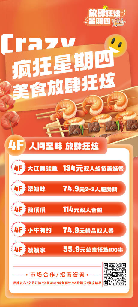 源文件下载【星期四海报】编号：22770024179519003