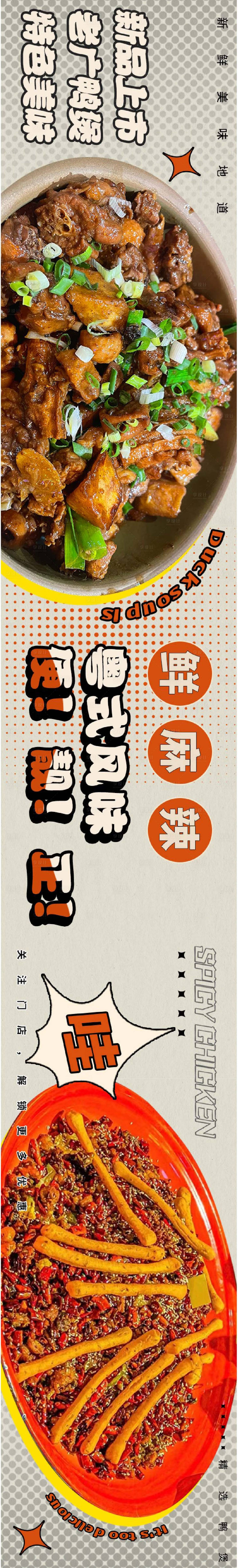 源文件下載【享設計】搜索編號：91170023743635550【餐飲海報】