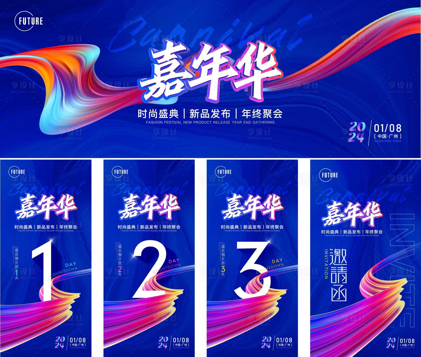 源文件下載【享設(shè)計(jì)】搜索編號(hào)：74600023853467441【時(shí)尚盛典主畫面】