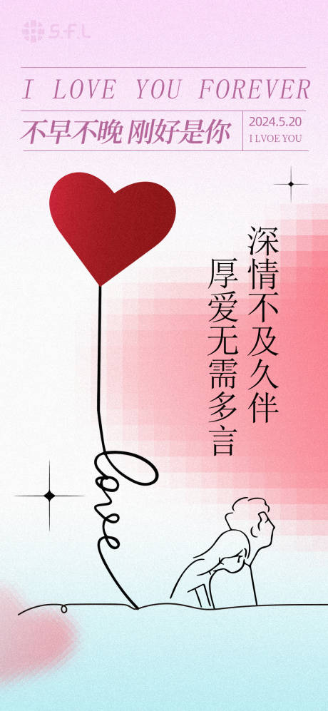 源文件下載【享設計】搜索編號：70660023986158979【彌散風情人節愛情海報】