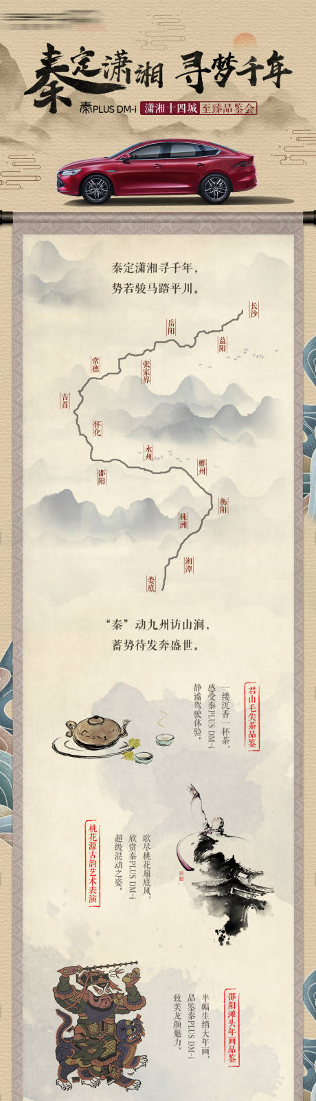 源文件下載【享設(shè)計】搜索編號：15430023847708555【汽車活動宣傳長圖】