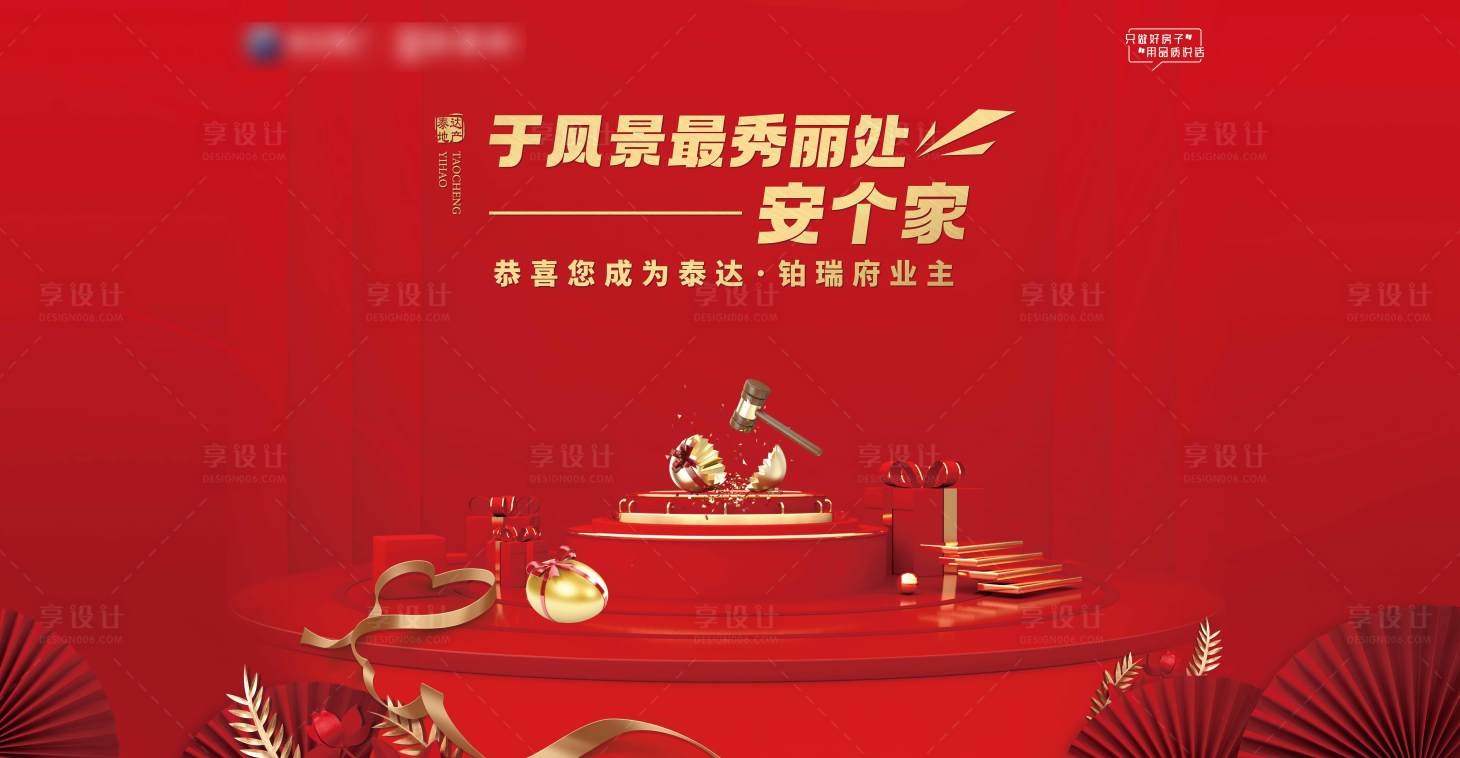 源文件下载【享设计】搜索编号：59040023752021355【成交背景墙】