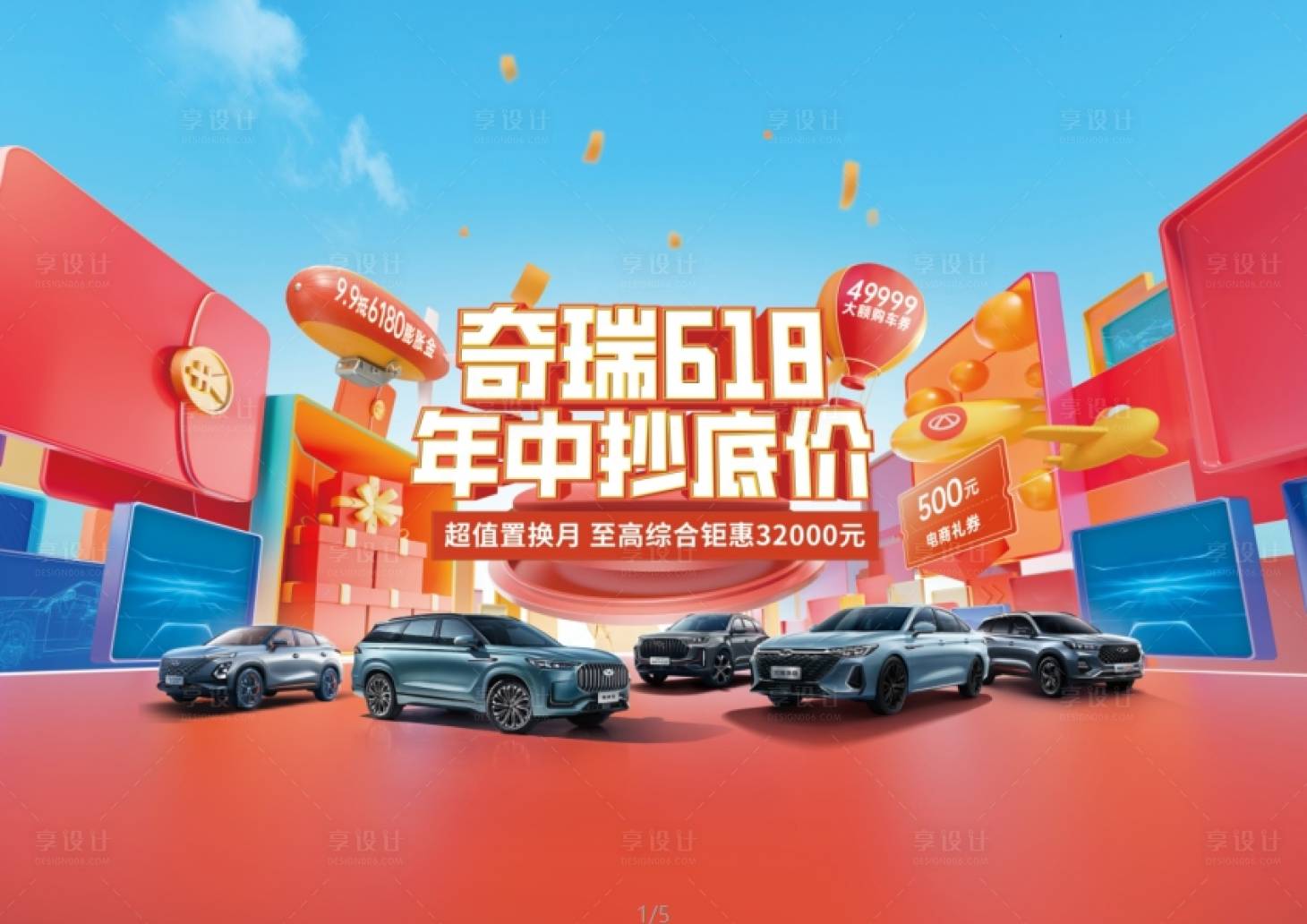 源文件下載【享設(shè)計(jì)】搜索編號(hào)：28130023681183012【汽車618背景海報(bào)】