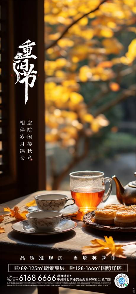 源文件下载【享设计】搜索编号：44410023863968966【重阳节海报】