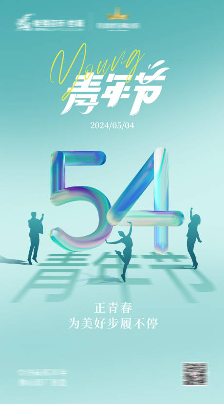 源文件下載【享設(shè)計(jì)】搜索編號(hào)：87270023654301708【青年節(jié)海報(bào)】