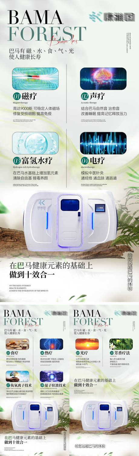 源文件下载【享设计】搜索编号：80190023867214348【养生海报】