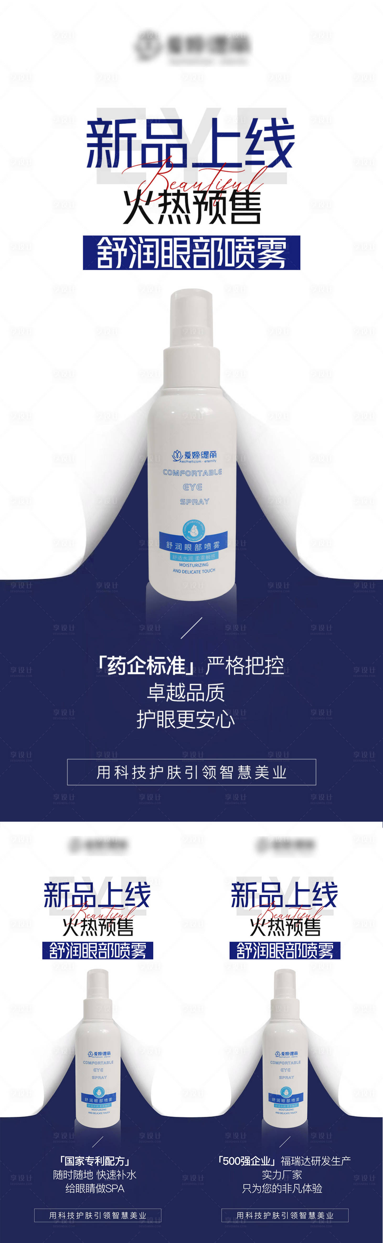 源文件下载【享设计】搜索编号：60370024228238846【产品系列海报】