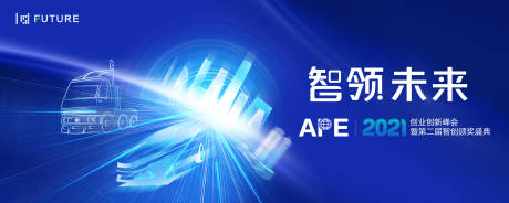 源文件下載【科技物流企業(yè)會(huì)議背景板】編號(hào)：54740023805798549