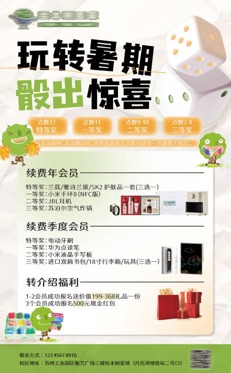 源文件下載【享設計】搜索編號：23420023727856821【兒童培訓班活動海報】