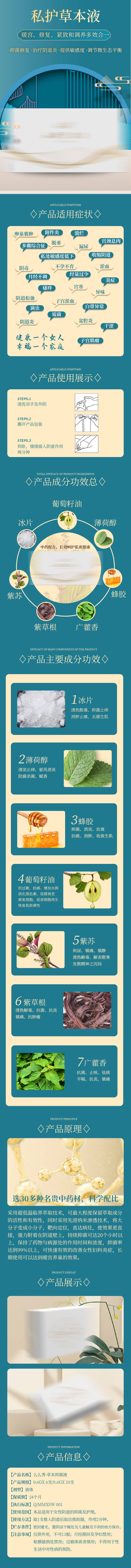 源文件下載【享設(shè)計(jì)】搜索編號(hào)：40270023965757245【私護(hù)詳情頁(yè) 】