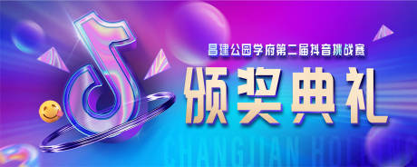 源文件下载【抖音大赛主画面 】编号：69170023760376044