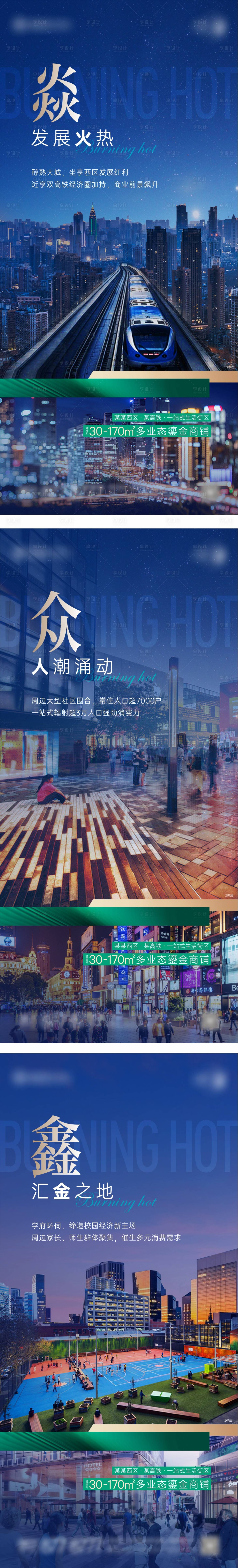 源文件下載【享設計】搜索編號：66170023729811956【地產海報】