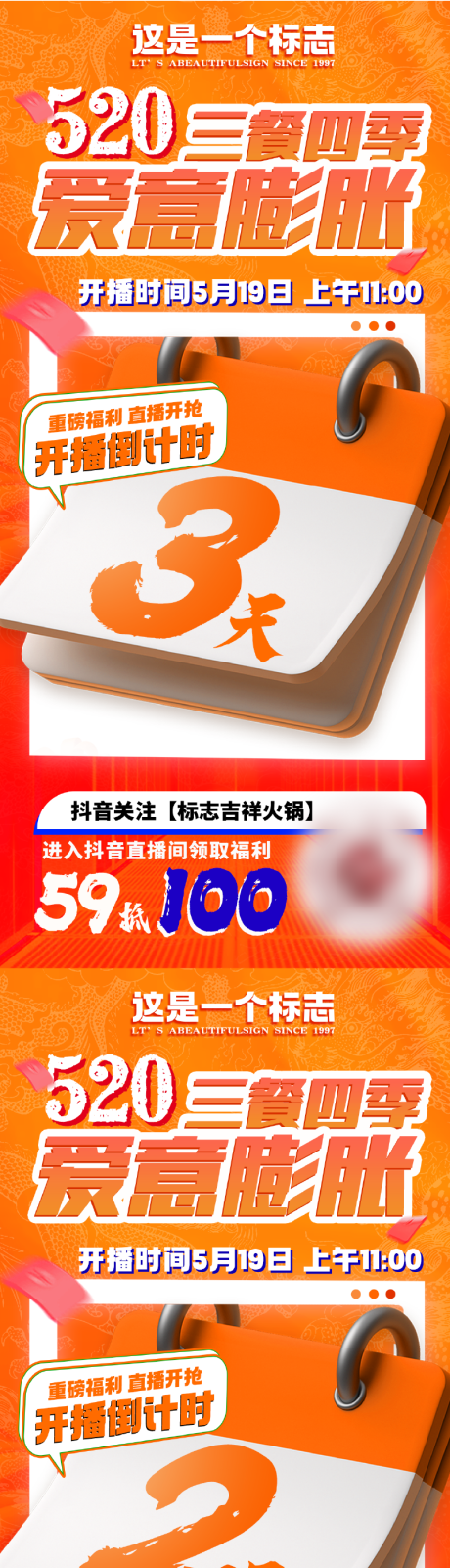 源文件下載【直播活動海報】編號：47760023932114798