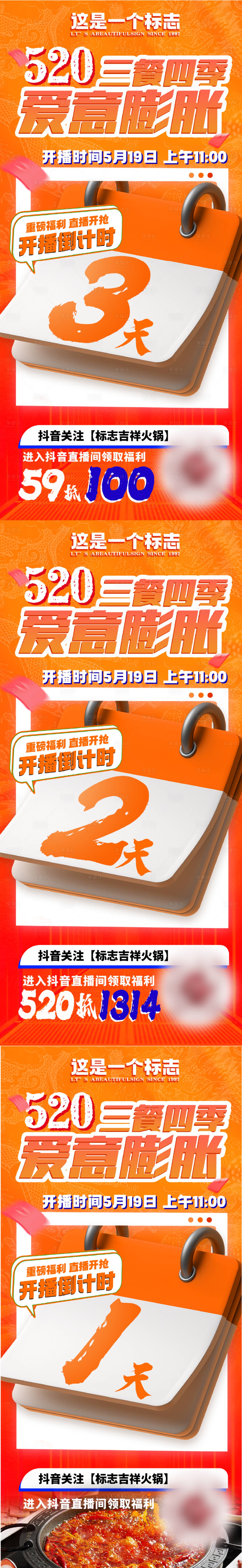 源文件下載【直播活動海報】編號：47760023932114798