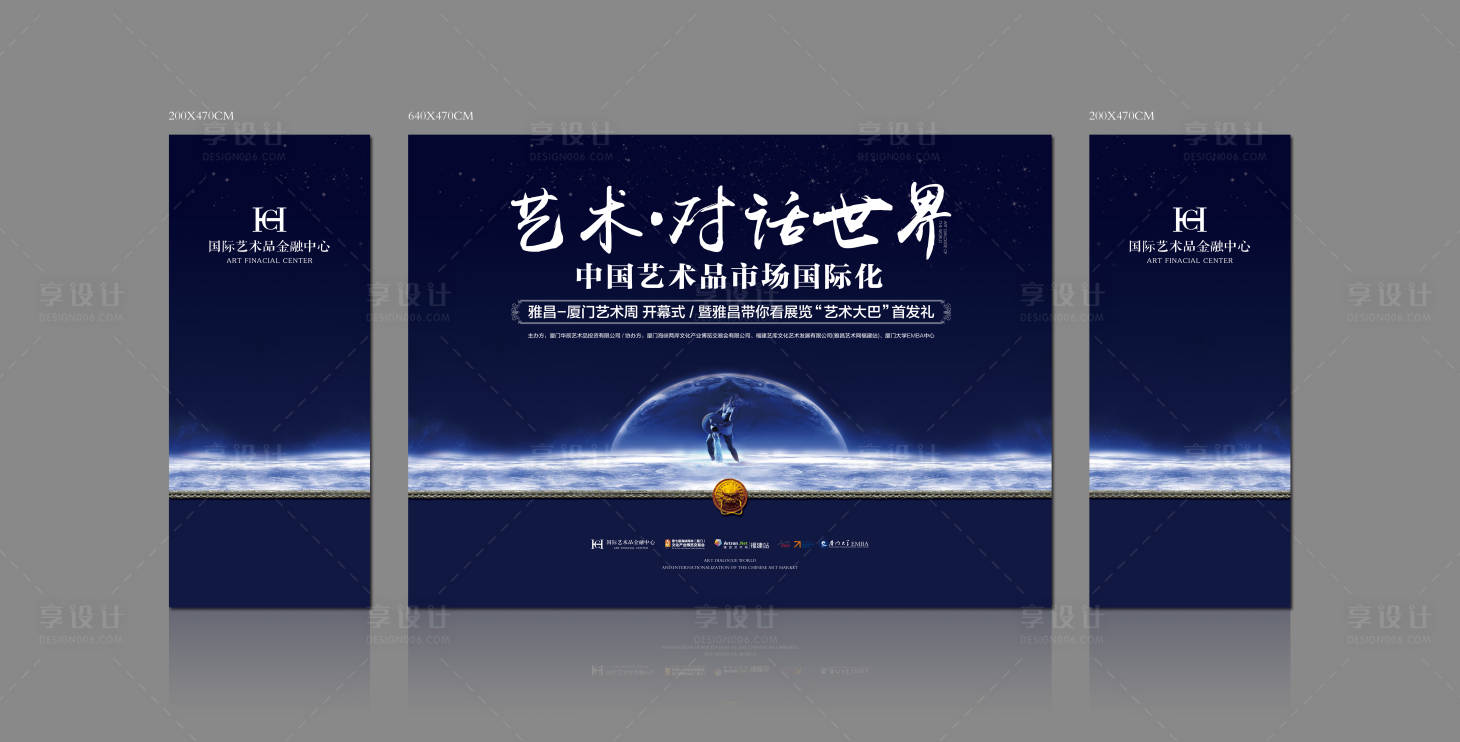 源文件下载【享设计】搜索编号：89670024107629771【地产艺术金融中心论坛活动画面】