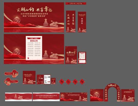 源文件下載【享設計】搜索編號：95780024184197197【交付宣傳物料】
