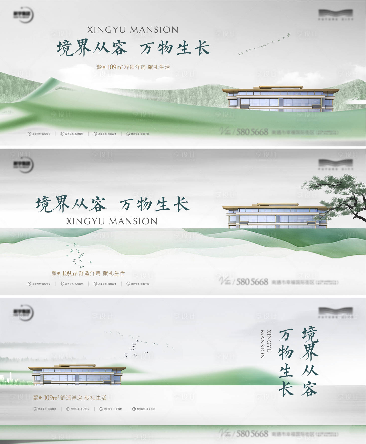 源文件下载【享设计】搜索编号：20640024202263353【意境地产主画面（EPS用AI打开）】