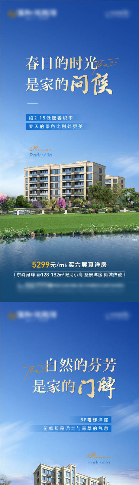 源文件下載【享設計】搜索編號：16500023684841404【洋房系列單圖】