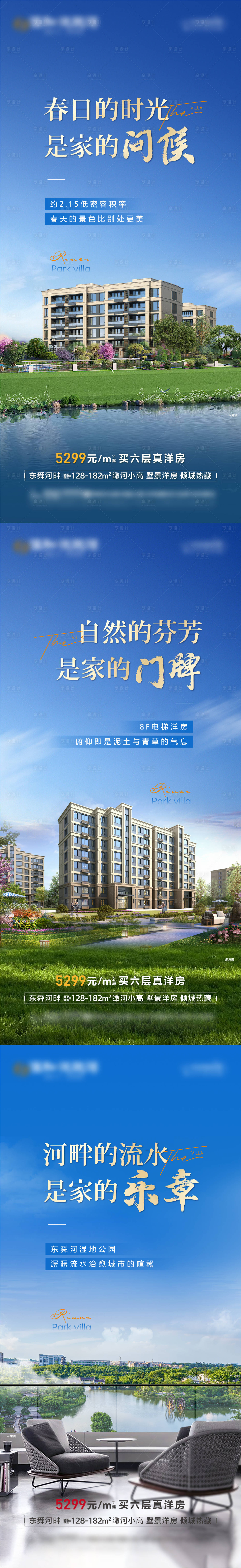 源文件下載【享設計】搜索編號：16500023684841404【洋房系列單圖】