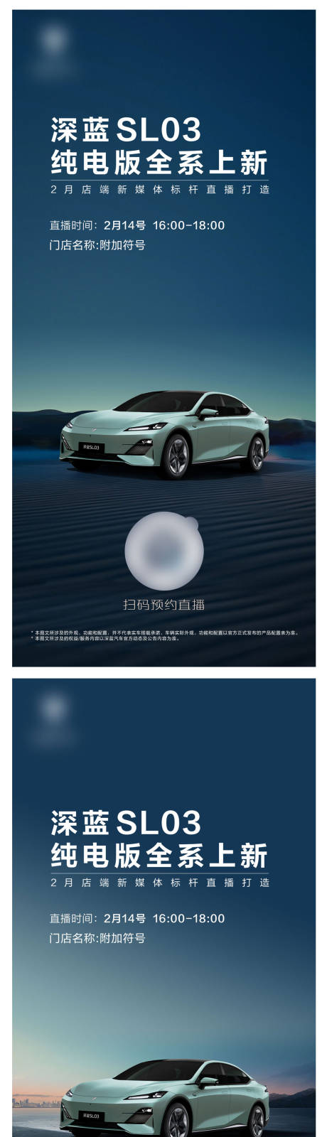 源文件下載【享設(shè)計(jì)】搜索編號(hào)：44370024176988260【汽車新品預(yù)熱海報(bào)】