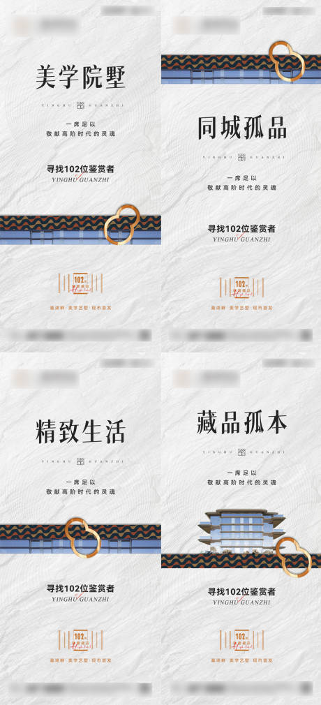 源文件下載【享設(shè)計(jì)】搜索編號(hào)：81020024095775459【高端地產(chǎn)美學(xué)院墅海報(bào)】