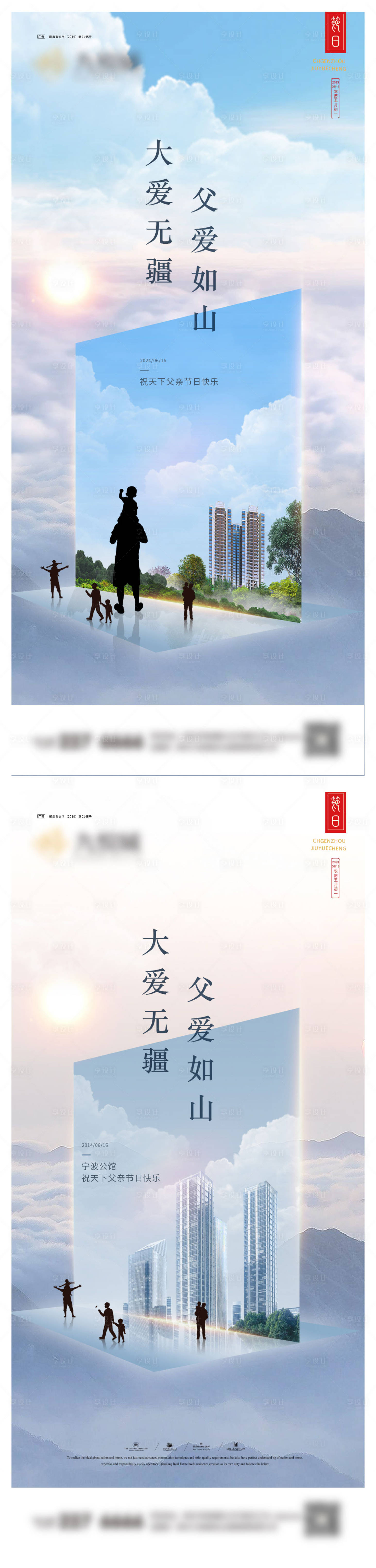 源文件下载【享设计】搜索编号：95770023977653140【父亲节系列节日移动端海报】