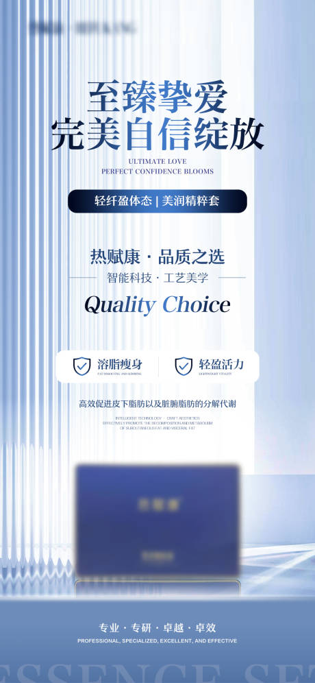 源文件下載【享設(shè)計】搜索編號：49170024115856948【女性減脂瘦身產(chǎn)品海報】