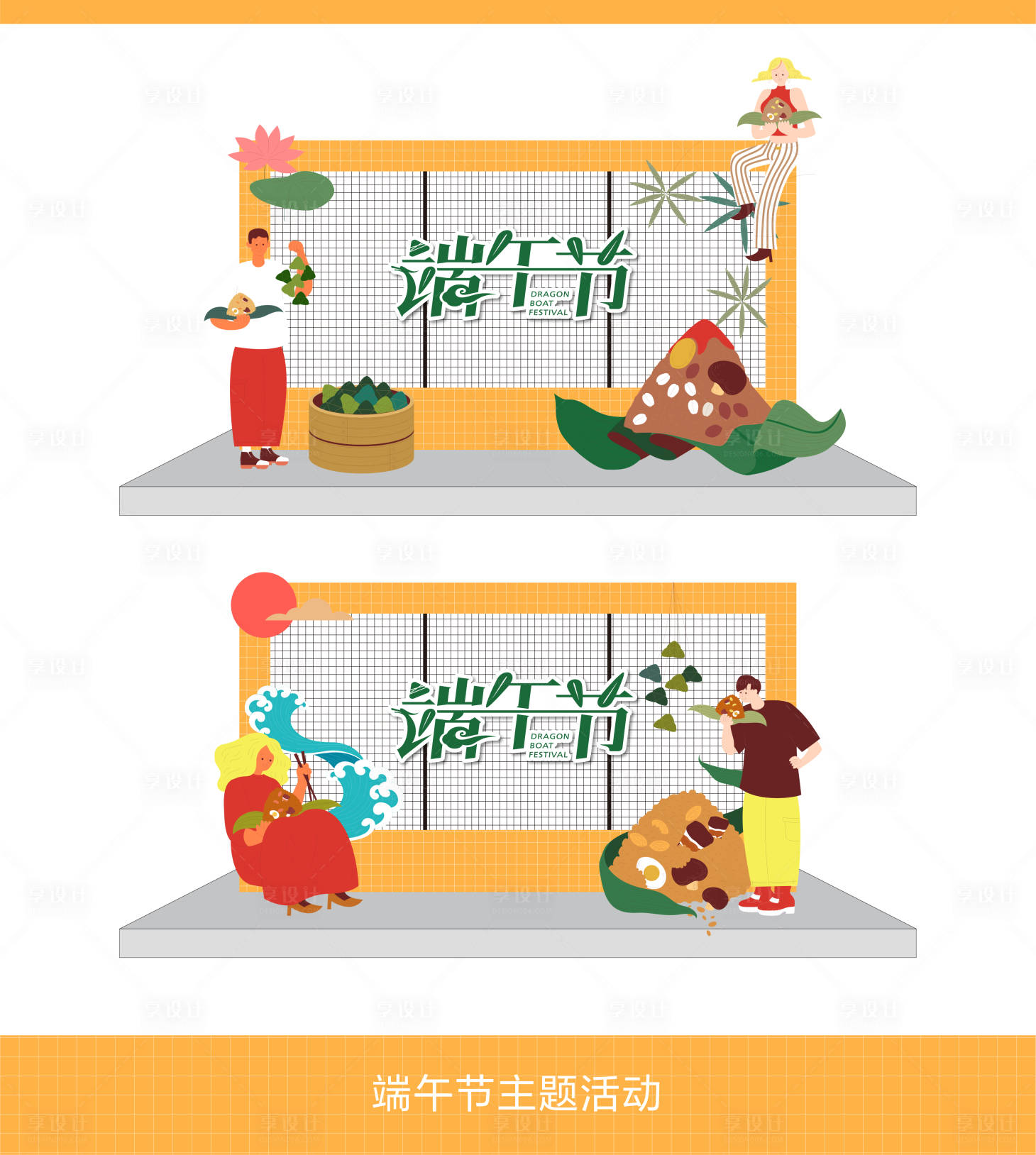 源文件下载【享设计】搜索编号：54390024048037305【端午节牌照框】