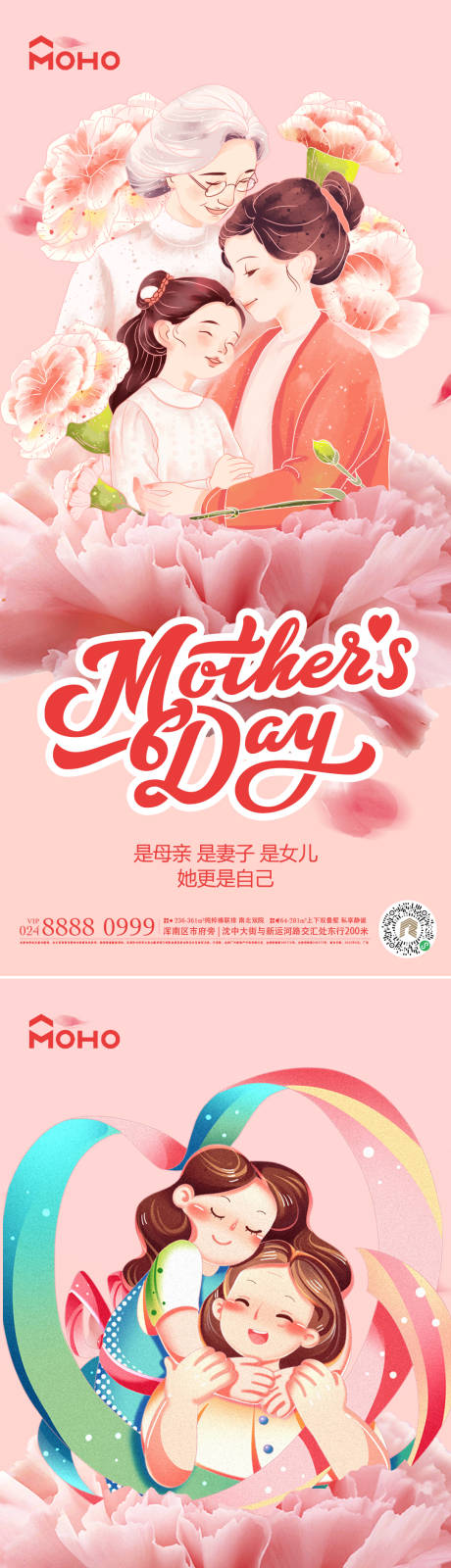 源文件下載【母親節插畫海報】編號：98400023673764032