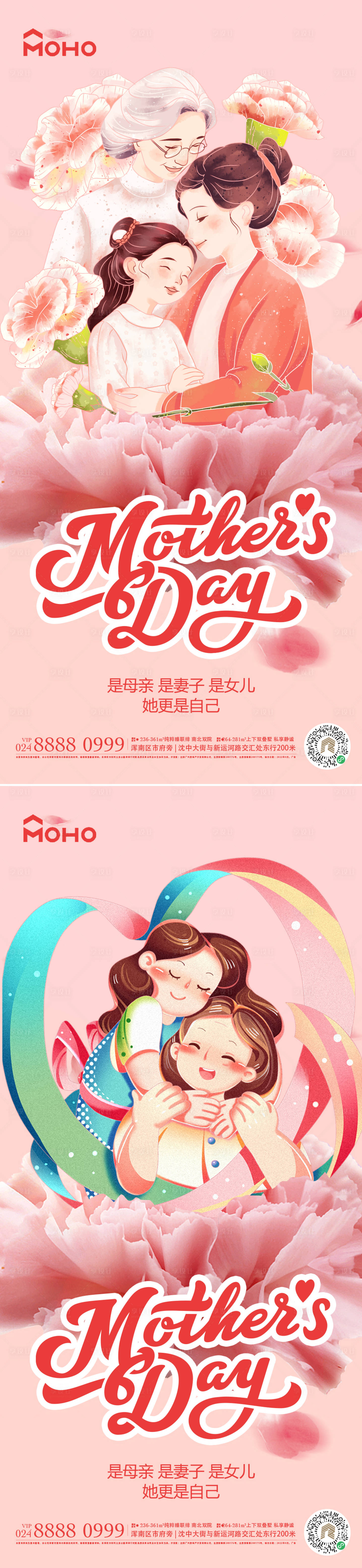 源文件下載【享設(shè)計】搜索編號：98400023673764032【母親節(jié)插畫海報】