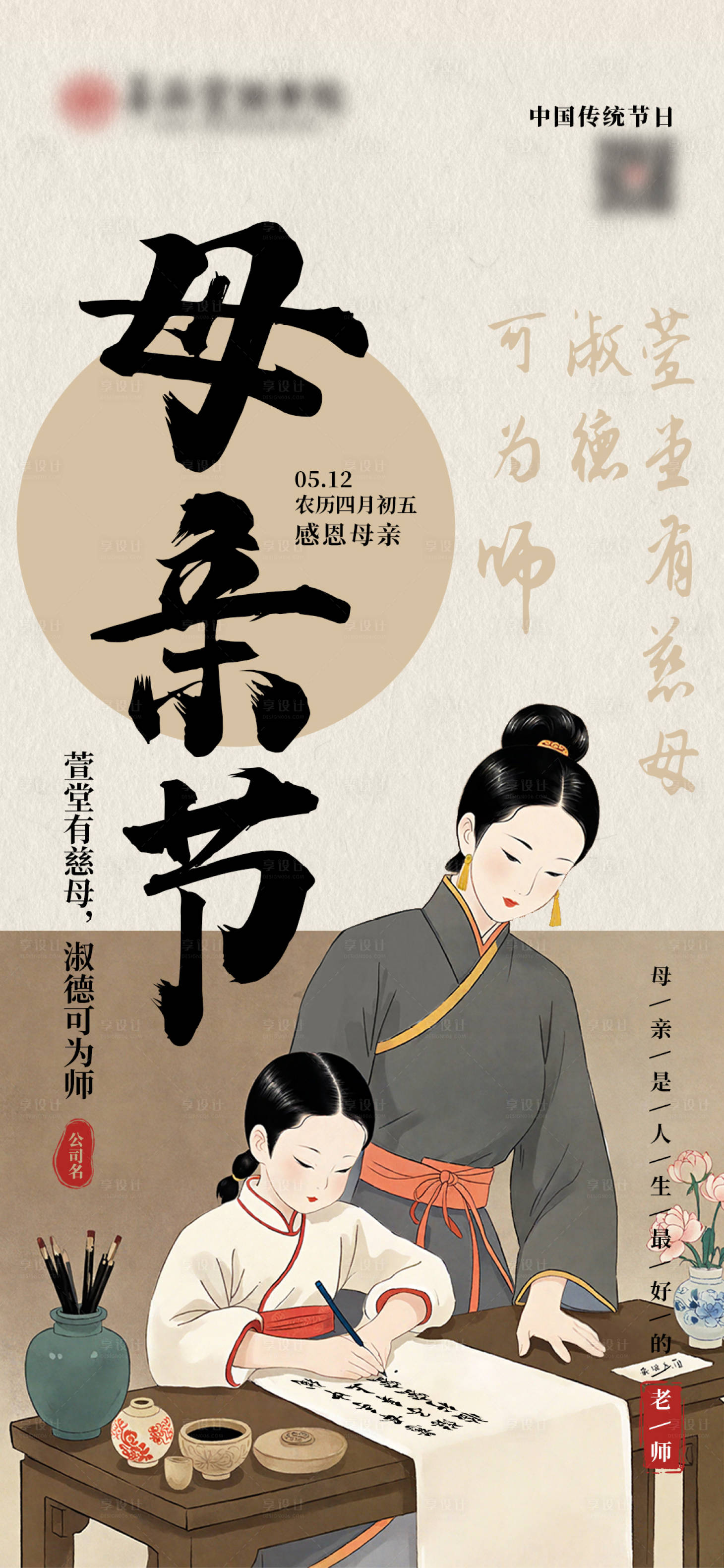 源文件下载【享设计】搜索编号：86020023754994321【母亲节海报】