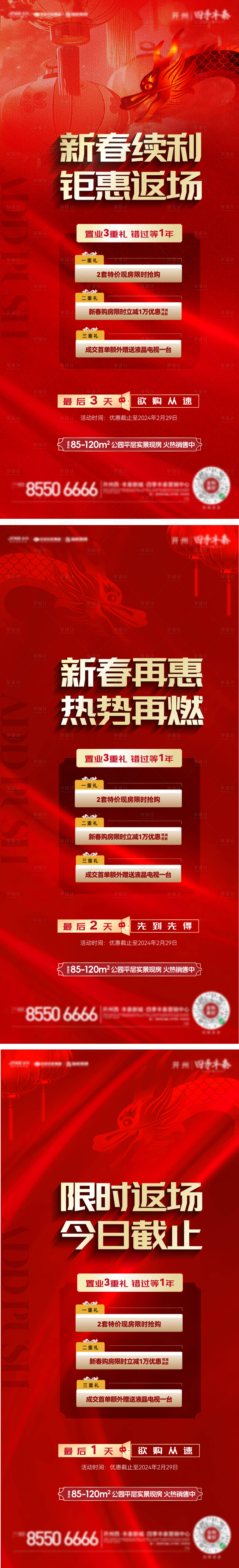 源文件下載【享設計】搜索編號：75310024029694955【鉅惠活動海報】